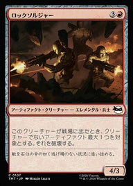 ロックソルジャー（TMT 107・フォイル・日本語）