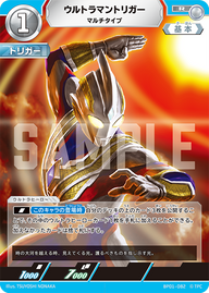 ウルトラマントリガー（BP01-082）［R］