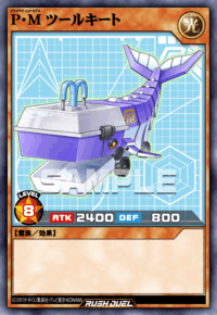 P・M ツールキート（RD/ORP4-JP069）［SE］