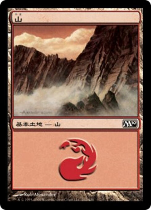 山（M10 242・フォイル・日本語）