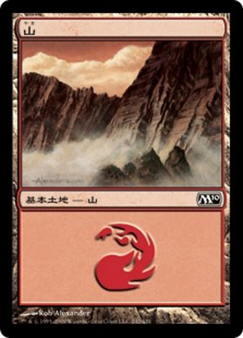 山（M10 242・通常・日本語）