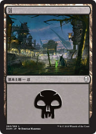沼（DOM 260・フォイル・日本語）