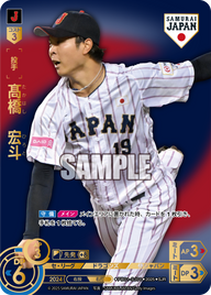髙橋 宏斗 PB01-SJ01 SJR [PB01/V]