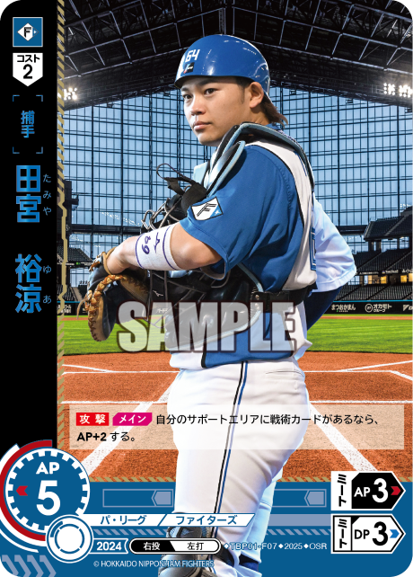 田宮 裕涼 TBP01-F07 OSR [TBP01F/standard]