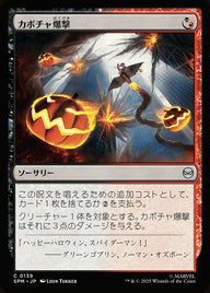 カボチャ爆撃（SPM 139・フォイル・日本語）