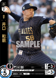 井口 和朋 TBP01-B28 OR [TBP01B/standard]