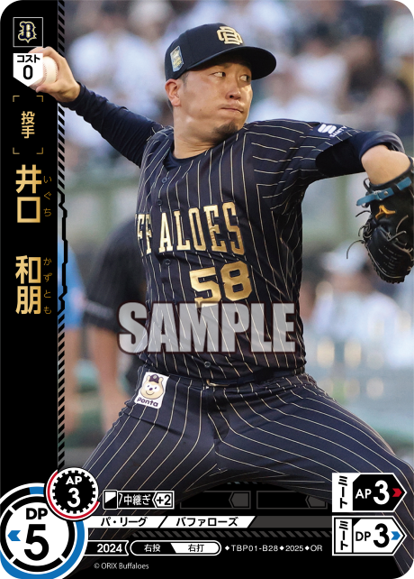 井口 和朋 TBP01-B28 OR [TBP01B/standard]