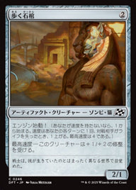 歩く石棺（DFT 246・フォイル・日本語）
