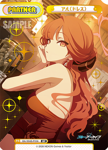 アル(ドレス)（BA/004B-P056）