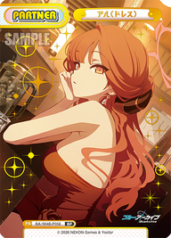 アル(ドレス)（BA/004B-P056）