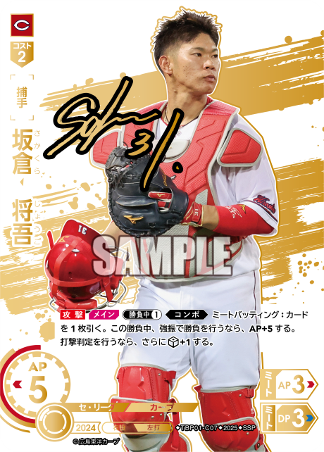 坂倉 将吾 TBP01-C07 SSP [TBP01C/standard]