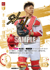 坂倉 将吾 TBP01-C07 SSP [TBP01C/standard]