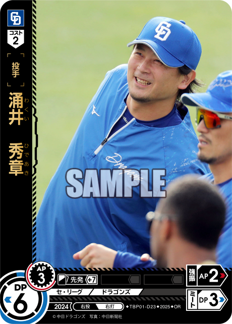 涌井 秀章 TBP01-D23 OR [TBP01D/standard]