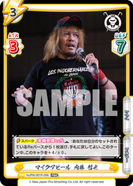 マイクアピール 内藤 哲也（NJPW/001P-008）