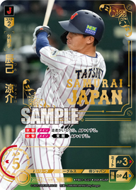 辰己 涼介 PB01-SJ27 SJSP [PB01/standard]