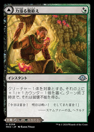 Revitalizing Repast // Old-Growth Grove（MH3 256・通常・日本語）