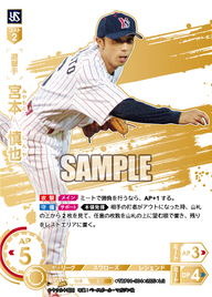 宮本 慎也 TBP01-S04 LG [TBP01S/standard]