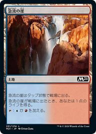 急流の崖（M21 251・フォイル・日本語）