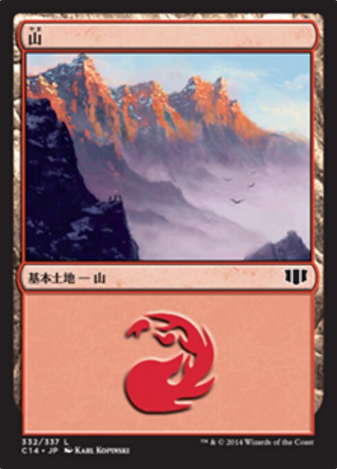 山（C14 332・通常・日本語）