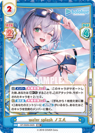 water splash ノエル（HP/002B-042S）