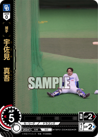 宇佐見 真吾 TBP01-D35 OR [TBP01D/standard]
