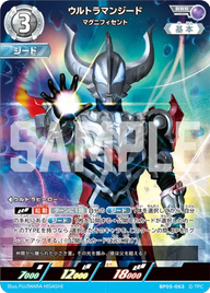 ウルトラマンジード（BP05-063）［RRR］