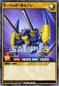 X－ヘッド・キャノン（RD/AP03-JP056）［SE］