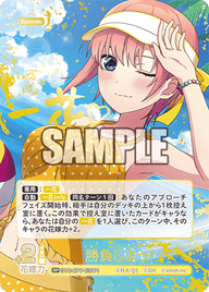 勝負しよっ！（GYC-BP7-037P1）［SP］