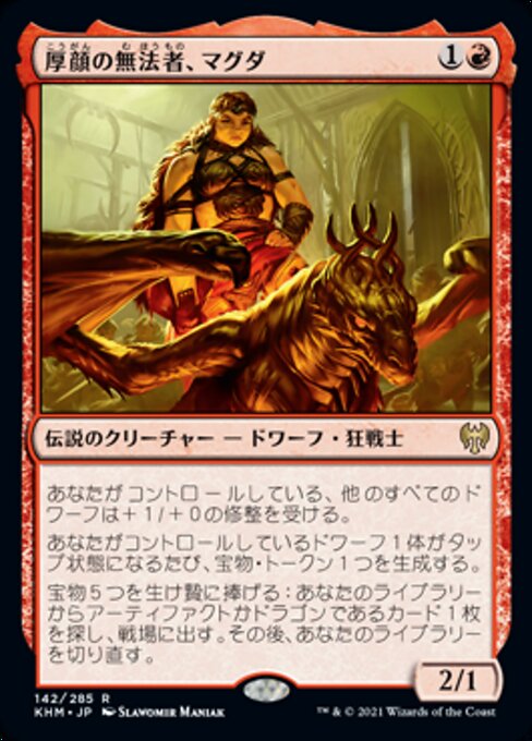 厚顔の無法者、マグダ（KHM 142・フォイル・日本語）