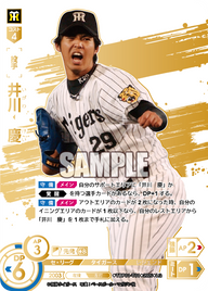 井川 慶 TBP01-T01 LG [TBP01T/standard]