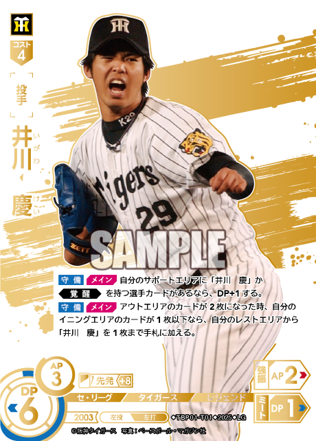 井川 慶 TBP01-T01 LG [TBP01T/standard]