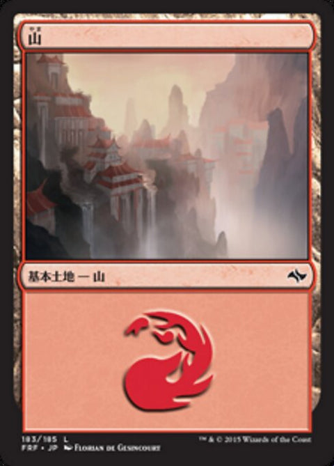 山（FRF 183・フォイル・日本語）