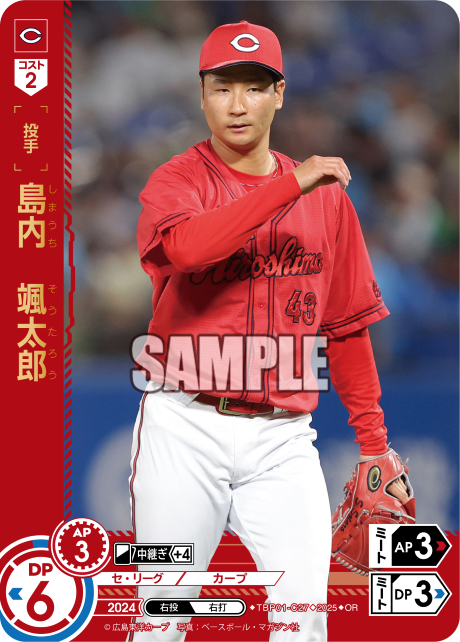 島内 颯太郎 TBP01-C27 OR [TBP01C/standard]