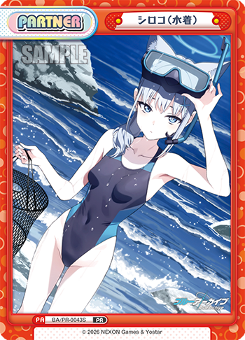 シロコ(水着)（BA/PR-0043S）
