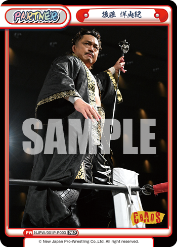 後藤 洋央紀（NJPW/001P-P003）