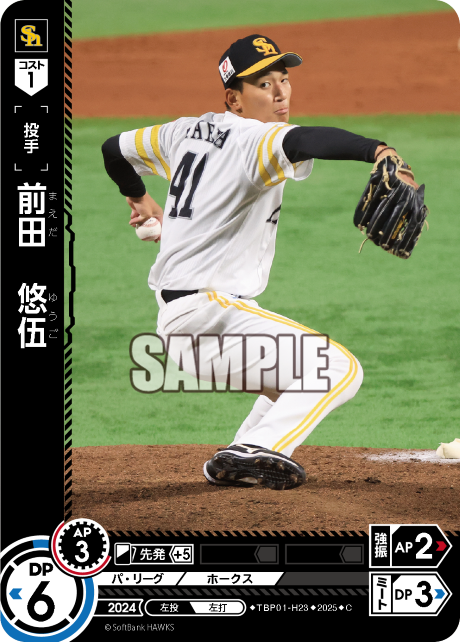 前田 悠伍 TBP01-H23 C [TBP01H/standard]