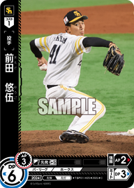 前田 悠伍 TBP01-H23 C [TBP01H/standard]