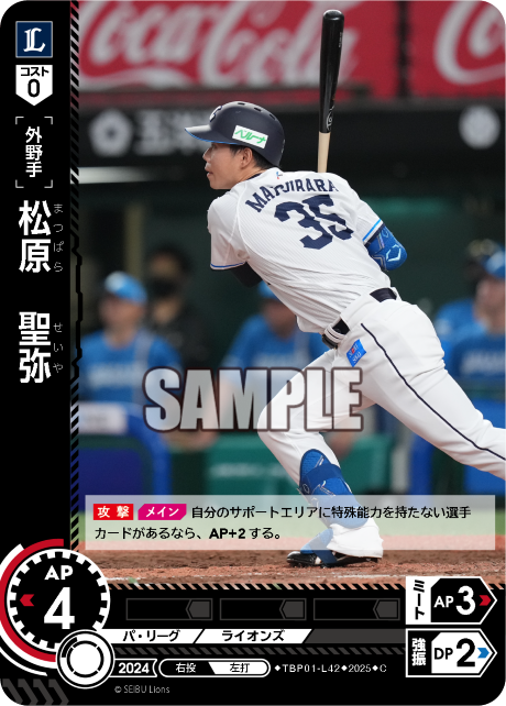 松原 聖弥 TBP01-L42 C [TBP01L/standard]