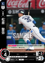 松原 聖弥 TBP01-L42 C [TBP01L/standard]