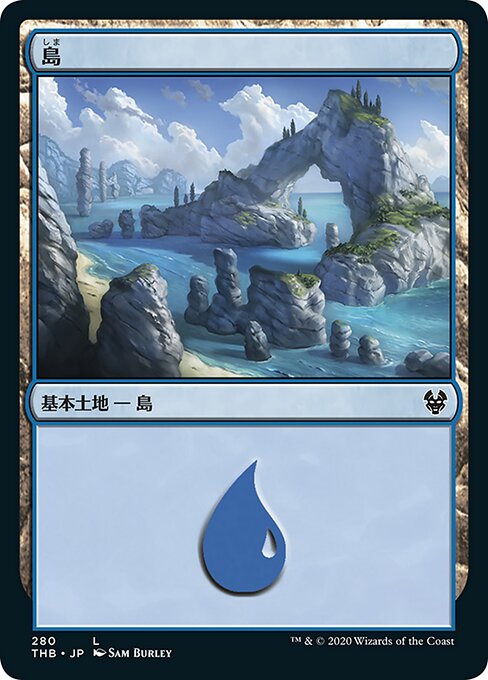 島（THB 280・フォイル・日本語）