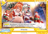 クリスマス（HS/001B-123S）