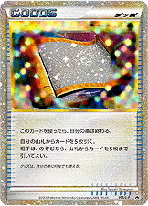 マスターの書（055/L-P）［-］