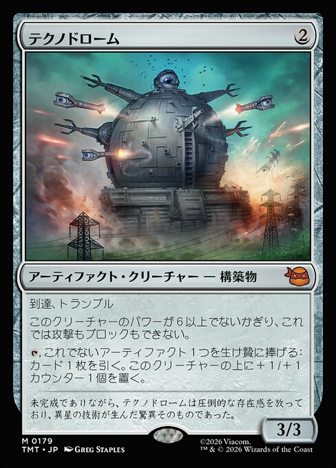 テクノドローム（TMT 179・フォイル・日本語）