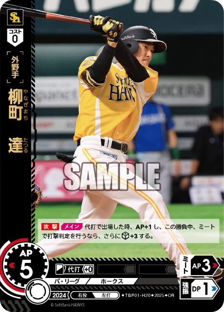 柳町 達 TBP01-H20 OR [TBP01H/standard]