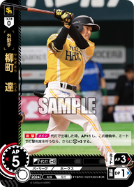 柳町 達 TBP01-H20 OR [TBP01H/standard]