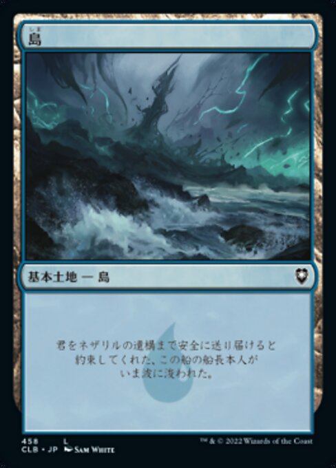 島（CLB 458・通常・日本語）