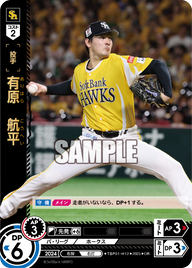 有原 航平 TBP01-H12 OR [TBP01H/standard]