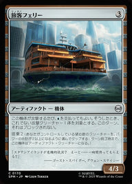 旅客フェリー（SPM 170・フォイル・日本語）