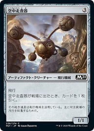 空中走査器（M21 238・フォイル・日本語）