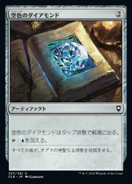 空色のダイアモンド（CLB 337・フォイル・日本語）